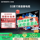 創(chuàng)維電視55/65/75/85英寸3+64高配置4K智能彩電護(hù)眼液晶電視機(jī)政府補(bǔ)貼20%電視電視機(jī)國家補(bǔ)貼20%電視 55英寸 最新升級款 官方正品