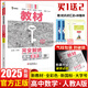 數(shù)學(xué)版本自選】2025新王后雄教材完全解讀高中數(shù)學(xué)選擇性必修第一二三冊(cè)人教A版RJA蘇教版高一高二必修1必修2同步教材全解輔導(dǎo)資料 數(shù)學(xué)【人教A版】 選擇性必修第二冊(cè)