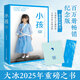 【贈大冰私人專(zhuān)屬印章+金句書(shū)簽】小孩 大冰2019全新作品 大冰的書(shū) 另著(zhù)保重、乖摸摸頭等作品 當當 正版書(shū)籍
