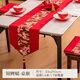 駱易家「錦鯉賦」婚房裝飾紅色桌布過(guò)年喜慶餐桌布結婚餐廳布置用品大全 桌旗33*210cm適用餐桌1.4m-1.7m 無(wú)規格