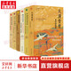 海外中國研究叢書·精選版（第三輯） 全套6冊 馬背上的朝廷+忠貞不貳？+危險的邊疆：游牧帝國與中國+權(quán)力關(guān)系：宋代中國的家族、地位與國家+中國轉(zhuǎn)向內(nèi)在：兩宋之際的文化轉(zhuǎn)向+天潢貴胄：宋代宗室史