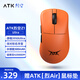 ATK 烈空Z1 有線/無線雙模鼠標(biāo) 3950/Ultra 無孔輕量化 游戲電競辦公右手型旗艦鼠標(biāo)人體工學(xué)裂空 Z1 Ultra橙（贈鼠標(biāo)墊）