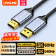 UNNLINK DP轉(zhuǎn)HDMI轉(zhuǎn)接線 4K60Hz高清連接線 DisplayPortl轉(zhuǎn)HDMI視頻線臺(tái)式機(jī)顯卡接口接電視顯示器投影儀 【8K60Hz合金款】DP轉(zhuǎn)HDMI線 1.5米