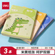 得力（deli）B5語數(shù)英混合裝3本 縫線本錯題本作業(yè)本本子 小學(xué)生練習(xí)簿  FB556-3