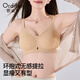 歐迪芬內(nèi)衣女無痕透氣舒適聚攏果凍軟支撐反重力提拉收副乳無鋼圈文胸罩 卡其色 L 【100-120斤】