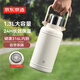 京東京造 保溫壺316L 保溫杯大容量戶外隨享壺男女士學(xué)生水杯子1300ml
