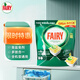 fairy洗碗凝珠檸檬香100顆 多效合一洗碗機用洗碗塊升級洗滌劑洗碗粉