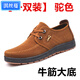 淇絲蔓牛筋底老北京布鞋男工作鞋防滑休閑開(kāi)車(chē)爸爸單鞋中老年健步春夏鞋 【單雙】205駝色單鞋 39 標(biāo)準(zhǔn)碼