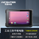 AICSHTER訊圣三防平板電腦AIC-T08-MTK/8英寸安卓12系統(tǒng)/IP65防水等級(jí)/八核/8G/128G入倉