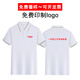 衫里衫外冰絲棉polo衫定制工作服t恤翻領(lǐng)短袖工衣刺繡文化衫定做印logo 白色 常規 A款 L (170)