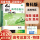 2026正版 創(chuàng)新設(shè)計(jì)高考總復(fù)習(xí)數(shù)學(xué)物理化學(xué)生物學(xué)基礎(chǔ)精練語(yǔ)文再讀教材晨讀晚練小題狂練現(xiàn)代文古詩(shī)文提升練英語(yǔ)地理思想政治歷史 金榜苑高二高三一輪復(fù)習(xí)訓(xùn)練習(xí)冊(cè)教輔資料書 【26】魯科版物理【瓊閩魯貴4省