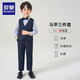 羅蒙兒童禮服男童西裝套裝英倫風(fēng)男寶生日宴西服花童演出服 藏青色140