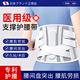 Valsace醫(yī)用護腰帶腰間盤突出腰肌勞損腰椎神器膨出腰托腰圍鋼板支撐L碼