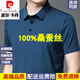 皮爾卡丹（pierre cardin）輕奢高檔桑蠶絲短袖T恤男夏季新款中年高端寬松大碼無(wú)痕抗皺上衣 KLC89-BL46638藍(lán)色 2XL 適合155到175斤