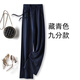 益生君銅氨絲藏藍色大碼闊腿褲子女夏季薄款黑色寬松胖mm白色窄版直筒褲 藏青色九分款 5XL