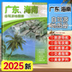 自駕游線路圖2025年中國(guó)分省自駕游地圖冊(cè)31個(gè)省份全20冊(cè)全國(guó)各省景點(diǎn)旅游地圖新疆西藏青海河南云南四川重慶廣西安徽江蘇貴州遼寧陜西自駕游 廣東省海南省地圖冊(cè)
