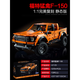 樂高難度積木越野車福特猛禽邁凱倫F1方程式賽車電動(dòng)遙控拼裝模型 猛禽(高品質(zhì))