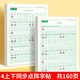 四年級上冊同步字帖語文練字帖人教版小學(xué)生專用鋼筆硬筆書法練字本楷書筆畫筆順兒童鉛筆描紅練習(xí)寫字每日一練楷體組詞識字 2本【四年級上下冊】同步字帖（筆順筆畫） 四年級