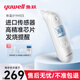 魚(yú)躍（yuwell）耳溫槍紅外電子?jì)胗變和瘜殞毨夏耆梭w溫度計(jì)醫(yī)用款高精準(zhǔn)度測(cè)溫槍 【院線同款+算法升級(jí)】抗干擾傳感器YHT103