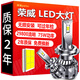 湃速LED汽車(chē)大燈遠近一體燈泡榮威RX5/i5/ei5/i6/ei6/rx3高亮改裝9005