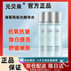 元貝泉極光水 精華水元貝泉精華乳抗氧抗皺去黃提亮補水保濕護膚爽膚水 元貝泉極光水*1