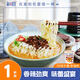 和廚方便面非油炸番茄雞蛋牛肉拉面凍干泡面小桶裝海鮮早餐夜宵杯速食 日式擔擔面*1 單杯