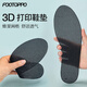 FOOTOPPO3d打印超薄鞋墊男黑色透氣超軟鞋墊女士防滑舒適薄鞋墊薄款
