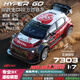 美嘉欣 HYPER 1/7無(wú)刷7303遙控拉力車(chē)C3仿真雪鐵龍高速RC越野車(chē) 7303 不含充電器 電池 原廠(chǎng)標配