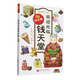 【新華書(shū)店】歡迎光臨錢(qián)天堂 正版包郵