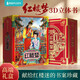 青葫蘆立體書四大名著紅樓夢3d立體書7-12歲兒童生日禮物3-6歲科普百科全書小學(xué)生閱讀課外書籍
