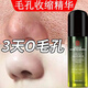 南京同仁堂收縮毛孔精華液去黑頭修復(fù)毛孔粗大修復(fù)細致女男士收斂毛孔100ml