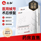 仁和醫用透明質(zhì)酸敷料冷敷貼面膜型二械字號激光醫美術(shù)后修復補水保濕 1盒/5片【體驗裝】