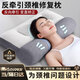 紅蜻蜓反牽引枕頭護頸枕睡眠頸椎病深度睡覺專用枕芯一對枕頭男士高枕 反牽引枕【一只裝】 48*74cm