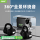 宏碁（acer）OHR301骨傳導概念耳機真無線藍牙不入耳 運動跑步騎行通話降噪 適用蘋果華為小米vivo 黑色