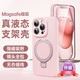 路杰森適用iPhone16promax手機(jī)殼蘋果15pro液態(tài)硅膠支點(diǎn)13防摔磁吸14plus支架高級(jí)感12pm全包保護(hù)套情侶 【砂粉色-升級(jí)版】進(jìn)口液態(tài)支點(diǎn)丨50倍防摔 iPhone 16 ProM