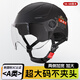 雀石特大碼5XL夏季頭盔電動(dòng)車男大頭圍 3C安全認(rèn)證新國標(biāo)A類 摩托車頭盔電瓶車安全帽女四季通用 超大頭圍-啞黑-【透明短鏡】 頭圍【大碼】