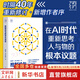 【正版包郵】我的哲學(xué)探索 金觀(guān)濤 另著(zhù) 控制論與科學(xué)方法論 真實(shí)與虛擬 消失的真實(shí) 中信出版社 新華書(shū)店旗艦店哲學(xué)經(jīng)典著(zhù)作書(shū)籍 控制論與科學(xué)方法論