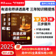 有道名師講透高考必刷母題:知識點梳理高考模擬總復(fù)習(xí)書籍沖刺提分高中必備知識教輔重難點歸納高一高二高三知識點語文數(shù)學(xué)英語物理生物化學(xué)全國通用版教材高考點梳理 英語 贈送現(xiàn)高二/新高三直播課程