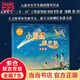 【當(dāng)當(dāng)正版】小彗星旅行記(天文館推薦) 一二年級課外兒童讀物 寒暑假親子共讀天文科普圖書 徐剛著繪 中小學(xué)生閱讀指導(dǎo)目錄，著名科學(xué)家李元爺爺作序 小彗星旅行記 注音版