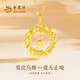 老鳳祥黃金項(xiàng)鏈女新款足金莫比烏斯環(huán)純金吊墜七夕情人節(jié)禮物送女友老婆 【今/次日達(dá)】足金項(xiàng)鏈約3.2g*賀卡*禮盒