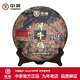 中茶牌茶葉 云南普洱茶 2023年六星黑金犀牛塘帕沙喬木生茶餅 單餅裝 357克 * 1餅