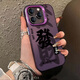 波沃姆 適用于iPhone16promax手機(jī)殼新款蘋果15pro高級(jí)感14plus男女款13個(gè)性輕奢12pro簡(jiǎn)約11防摔保護(hù)殼 深紫色-發(fā)財(cái)YLB0466 iPhone 13