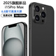 16G+1024G全新未拆i15 Pro全網(wǎng)通5G雙卡雙待旗艦驍龍888智能手機 黑色【i15pro全網(wǎng)通5G*質(zhì)保5年】 8G運行+512G內(nèi)存 官方標(biāo)配【手機全套】