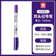 櫻花（SAKURA）雙頭記號筆 簽字筆馬克筆油性勾線筆光盤筆 紫色