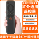 昇諾迪適用于天貓魔盒M11 M12 M13 M16C T17 T181S+通用紅外遙控器 適用天貓魔盒精品紅外款送電池