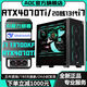 AOC英特爾i7 12700KF/i5 12490F+RTX4070Ti/RTX4060Ti獨(dú)顯臺(tái)式機(jī)電腦AI辦公設(shè)計(jì)游戲主播直播組裝主機(jī) 二丨i5 12400F+RTX3060 主機(jī)+外設(shè)禮包【五年