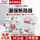 德力西電氣 DZ47SLE小型漏電保護斷路器 家用電總閘漏?？諝忾_(kāi)關(guān)30mA 2P 32A