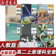【新華書店正版】 高二年級上冊全套課本人教版人民教育出版社高中選修第一冊全套人教版統(tǒng)編版新教材課本普通高中教科書語數(shù)英政史物化生高二上冊全套人教版 【理科6本】人教版