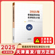 2025年普通高等學(xué)校在津招生計劃  天津人民出版社 在津招生計劃
