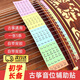 夢(mèng)動(dòng)古箏音符貼古箏音位貼音階貼音符音標定位貼21弦琴弦標識貼紙標記 古箏音位貼【一張5條】